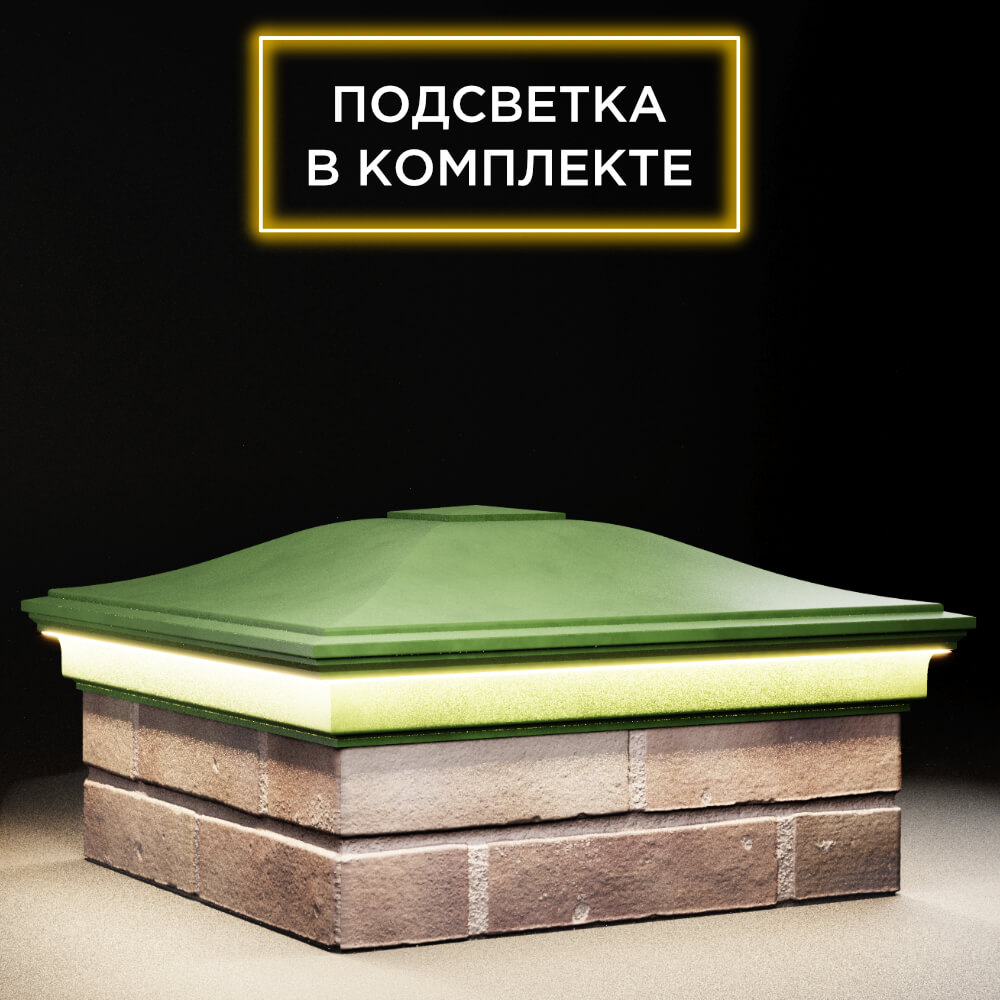 Колпак Zking Монблан Зеленый на столб 2х2 кирпича (515х515мм) c подсветкой в Бийске фото
